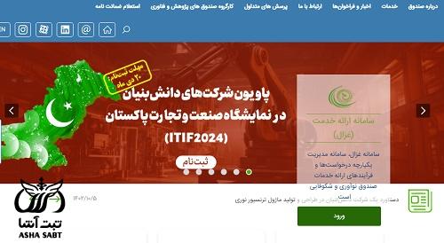 تسهیلات شرکت دانش بنیان